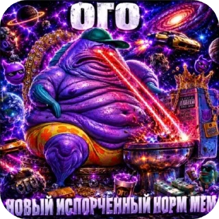 Telegram sticker 🖼 Тиктокерские