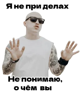 Телеграм стикер 🤷‍♂️ Заточка @zatochka_rap