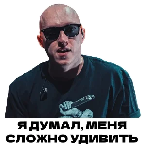 Телеграм стикер 😳 Заточка @zatochka_rap