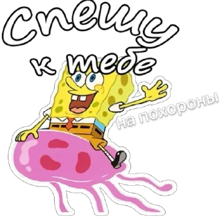 Telegram sticker 😃 губка боб добрый стикерпак cr: @wheatleyrelate