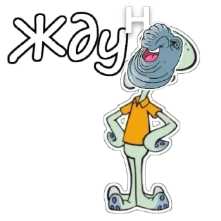 Telegram sticker 😣 губка боб добрый стикерпак cr: @wheatleyrelate