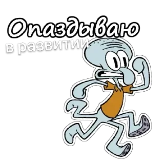 Video sticker 😃 губка боб добрый стикерпак cr: @wheatleyrelate
