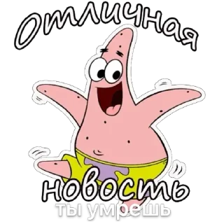 Telegram sticker 🤣 губка боб добрый стикерпак cr: @wheatleyrelate