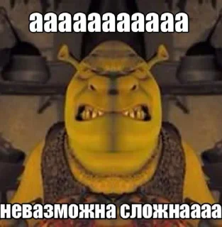 Telegram sticker 😤 Shrek | by @uffchat
