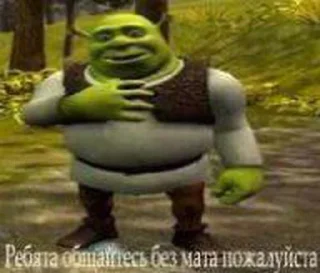 Video sticker 🙏 Shrek | by @uffchat