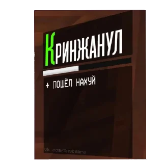 Sticker 💀 +насрал