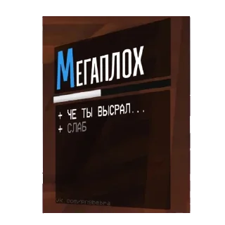 Video sticker 🤯 +насрал