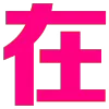 Video sticker 😂 叶子大人专用...