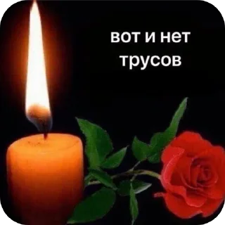 Telegram sticker 🕯 молочный ломтик