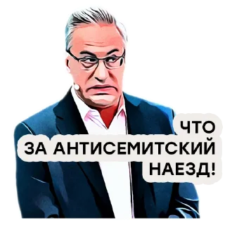 Telegram sticker 😬 Mesto Vstrechi