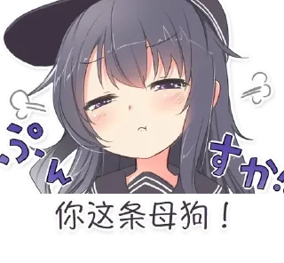 Video sticker 😏 梦梦s系+百合包 @yh_mj
