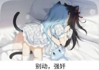 Telegram sticker 🥰 梦梦s系+百合包 @yh_mj