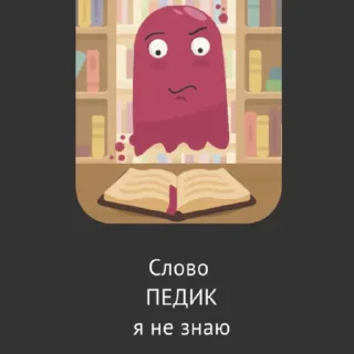 Telegram sticker 🤔 смерть приближается