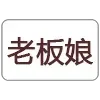 Sticker 🦅 马云群发器 @mayun55
