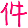 Video sticker 🐱 马云群发器 @m...