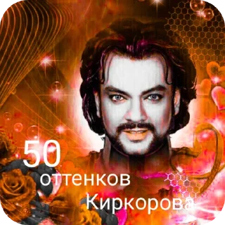 Video sticker 🥸 Киркоров💝 @fap1orR7TNlNWZi