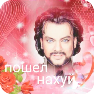 Video sticker 💅 Киркоров💝 @fap1orR7TNlNWZi