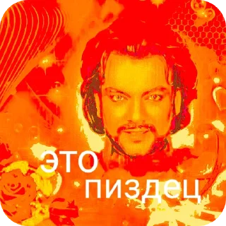 Telegram sticker 🧐 Киркоров💝 @fap1orR7TNlNWZi