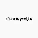Telegram stiker 🚦 احمد ذوقي💦😂 | @RapRemixxx