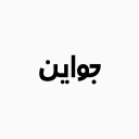 Telegram stiker ❤ احمد ذوقي💦😂 | @RapRemixxx