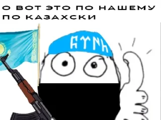 Telegram sticker 🇰🇿 https://t.me/+b7o7UtBwXW0zNTMy :: @fStikBot