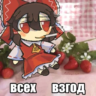 Telegram sticker 🍓 @deathavgust_pic 2