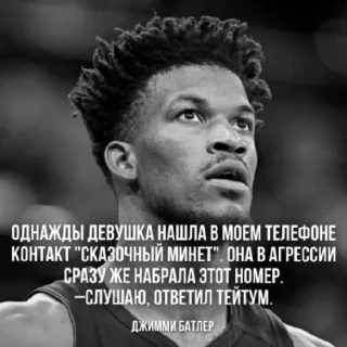 Video sticker 🥰 ~со смыслом от ИГРОКОВ НБА~