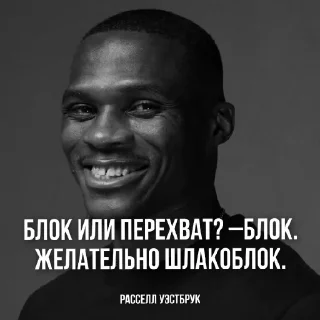 Video sticker 🤣 ~со смыслом от ИГРОКОВ НБА~