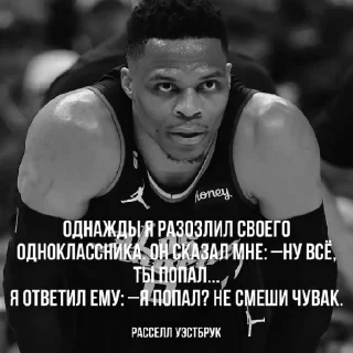 Sticker 🤣 ~со смыслом от ИГРОКОВ НБА~