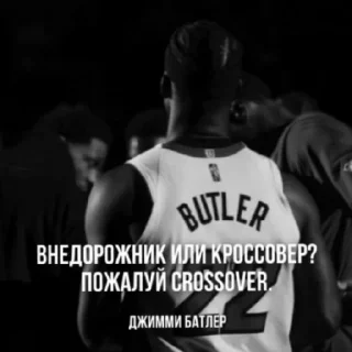 Telegram sticker 🤫 ~со смыслом от ИГРОКОВ НБА~