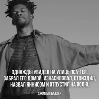 Telegram sticker 😁 ~со смыслом от ИГРОКОВ НБА~