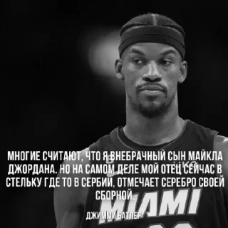 Telegram sticker 😁 ~со смыслом от ИГРОКОВ НБА~