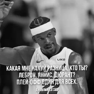 Telegram sticker 🤫 ~со смыслом от ИГРОКОВ НБА~