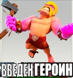 Video sticker 💪 Больше стиков тут: @stikery4