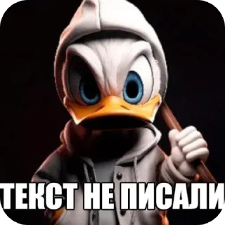 Telegram sticker 🦆 УТКИН#ТЕКСТ