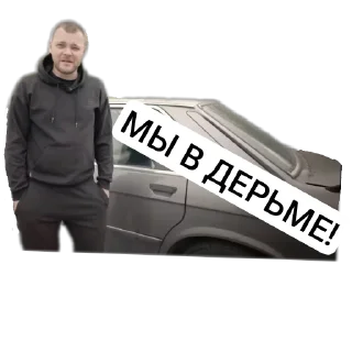 Telegram sticker 🚗 OPER_STYLE