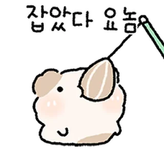 Телеграм стикер ⭐ 얼룩햄찌 얼룩찌 @moe_sticker_bot