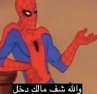 Telegram sticker 🙋 دانتي عمكم😹✌🏽