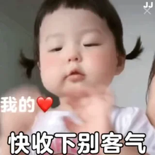 Sticker ❤️ 小孩表情包点击 @shayudidibiaoqing