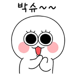 Telegram sticker ⭐ 동그리는 잔망잔망해 @moe_sticker_bot