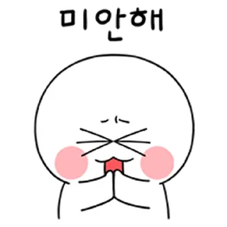 Telegram sticker ⭐ 동그리는 잔망잔망해 @moe_sticker_bot