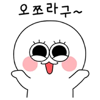 Telegram sticker ⭐ 동그리는 잔망잔망해 @moe_sticker_bot
