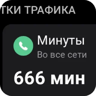 Telegram sticker 👍 Crew78 https://t.me/nephilimium