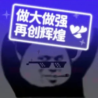 Telegram sticker 🏆 全球数据 @ikunchuhai888