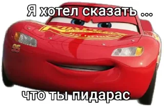 Telegram sticker 🤩 Маквин @TgEmojisBot