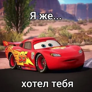 Video sticker 🤩 Маквин @TgEmojisBot