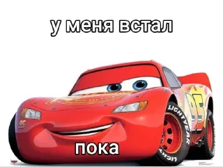 Telegram sticker 🤩 Маквин @TgEmojisBot