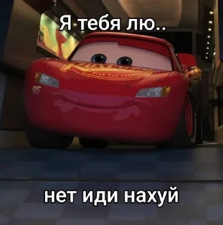Telegram sticker 🤩 Маквин @TgEmojisBot