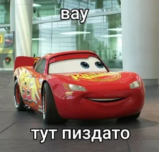 Video sticker 🤩 Маквин @TgEmojisBot