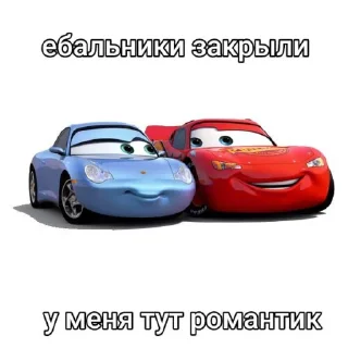 Telegram sticker 🤩 Маквин @TgEmojisBot